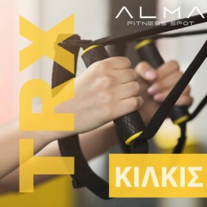 TRX Alma Fitness Spot Κιλκίς – Προπόνηση με ιμάντες για ενδυνάμωση
